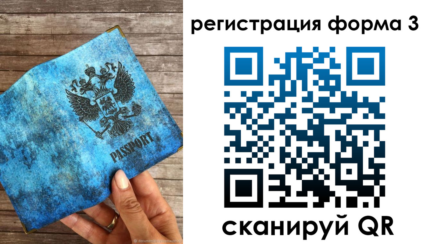 прописка штамп в Тамбовской области