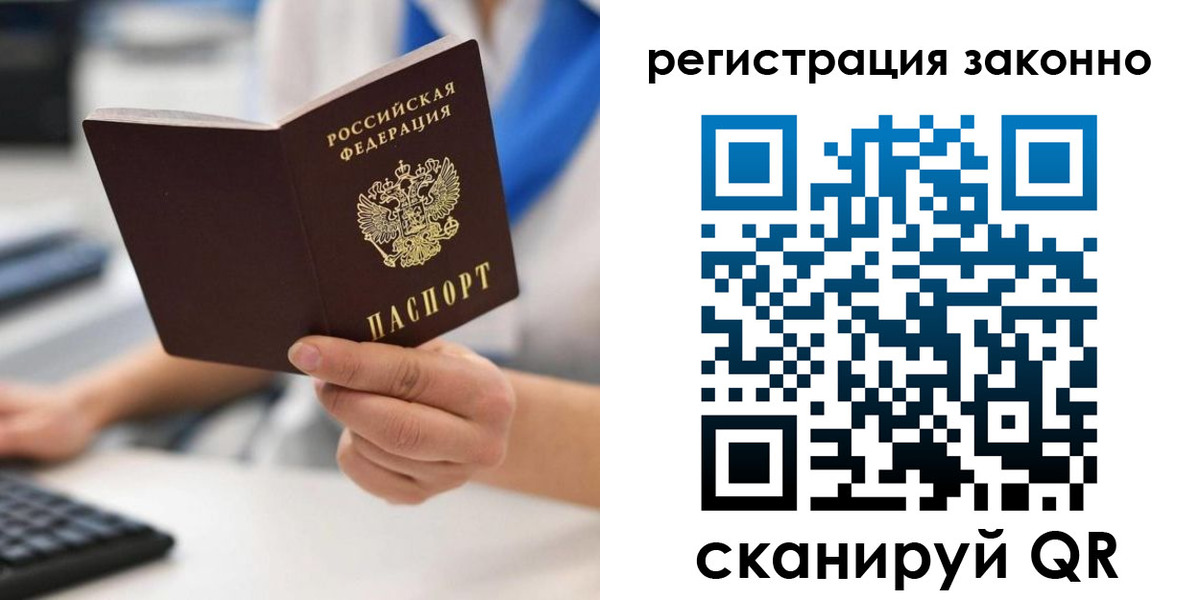 временная регистрация 2025 в Тамбовской области