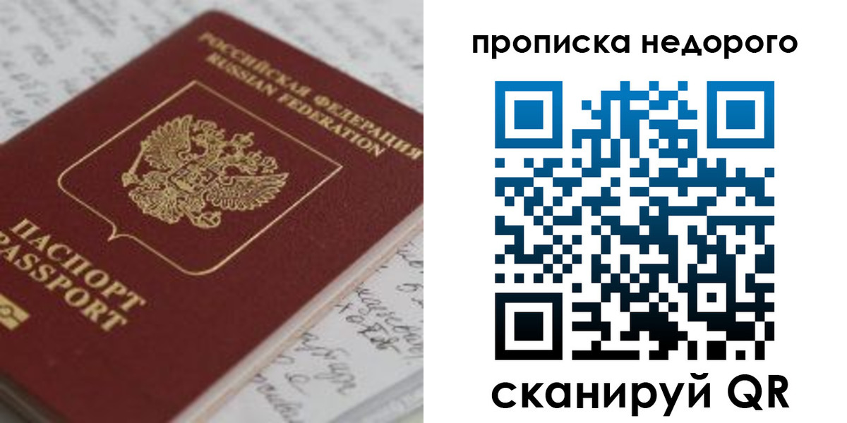 прописка гарантия в Тамбовской области
